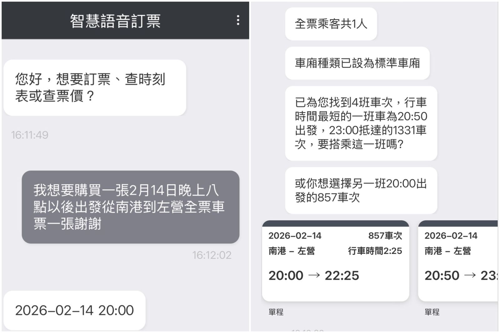 開啟「語音訂票系統」，明確說出乘車日期、出發及目的地、車次、票種數量及座位偏好，即可付款完成訂票流程。圖／翻攝畫面