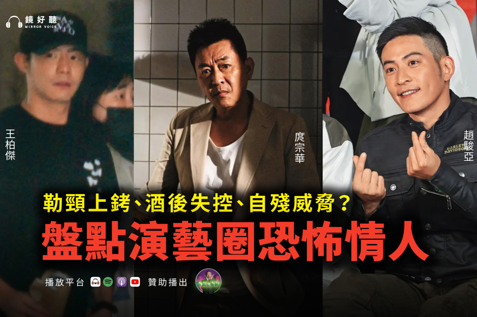 娛樂住海邊／戀愛偶像劇變驚悚劇？演藝圈也有恐怖情人！