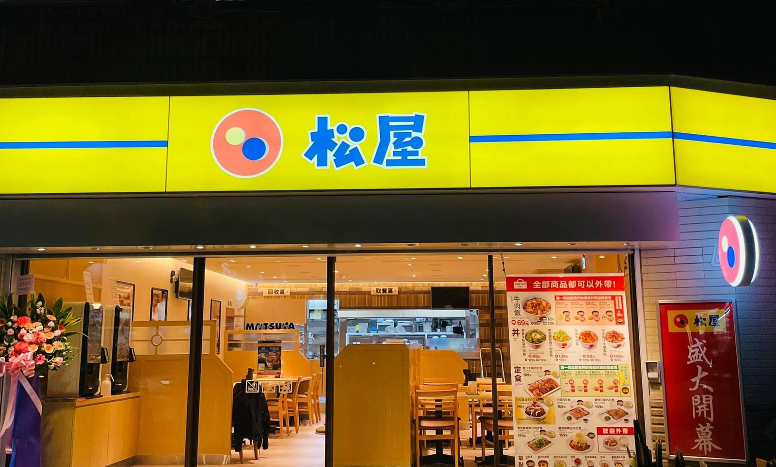 松屋小編哭問「為何大家不來吃」?近2千留言列「5大不想再吃理由」轟:一手好牌打到爛