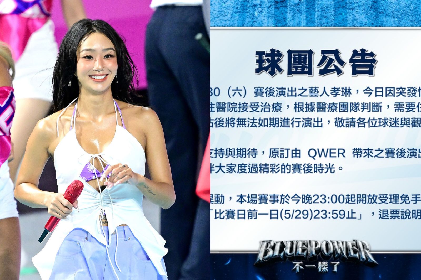 經紀公司發聲明致歉!孝琳「緊急送醫」確定缺席大巨蛋演出 富邦祭「2大補救措施」