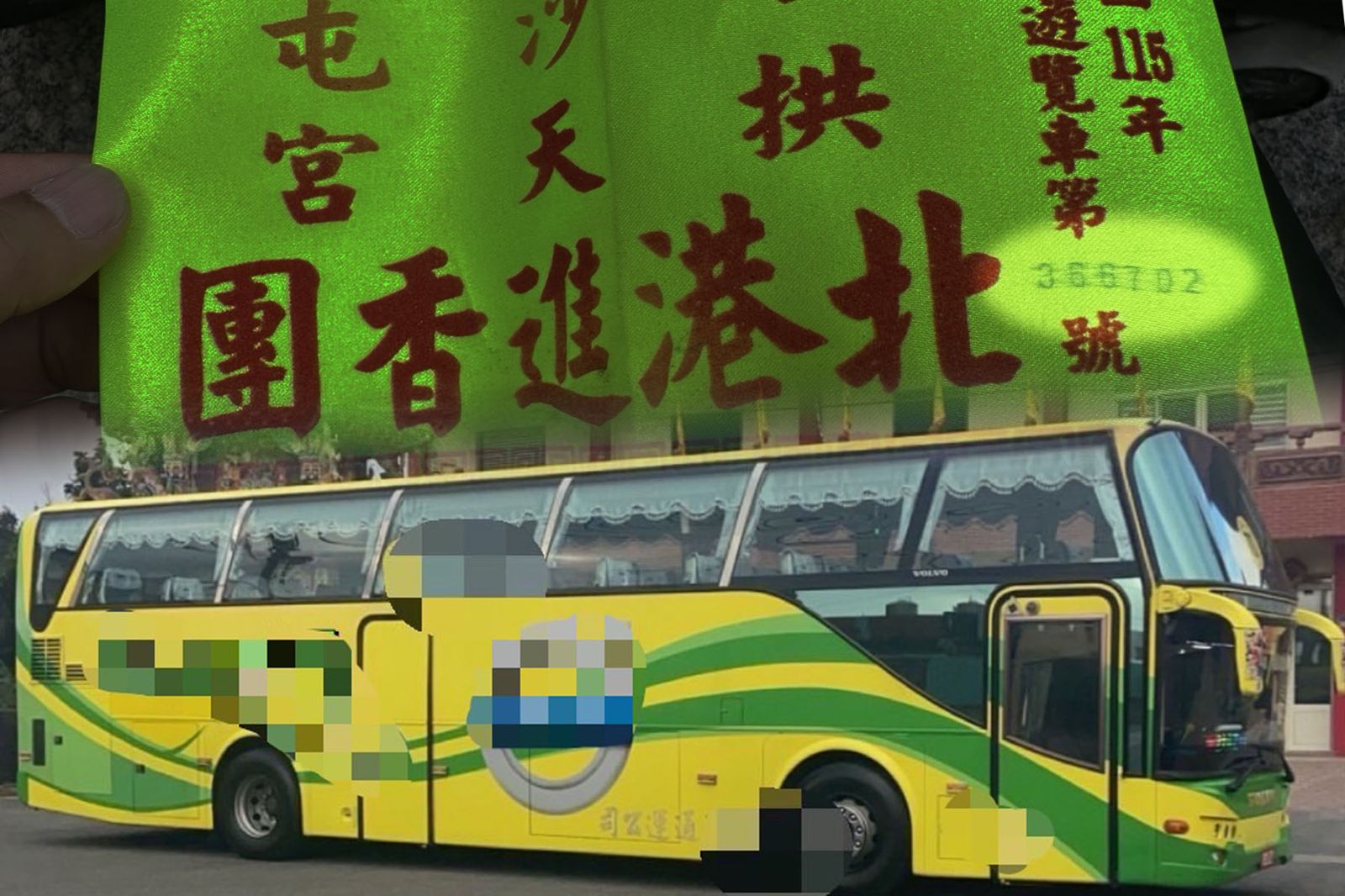 白沙屯進香團驚爆遊覽車大型詐騙！假臂章、假衣服、假司機　「整車香燈腳」都被騙了