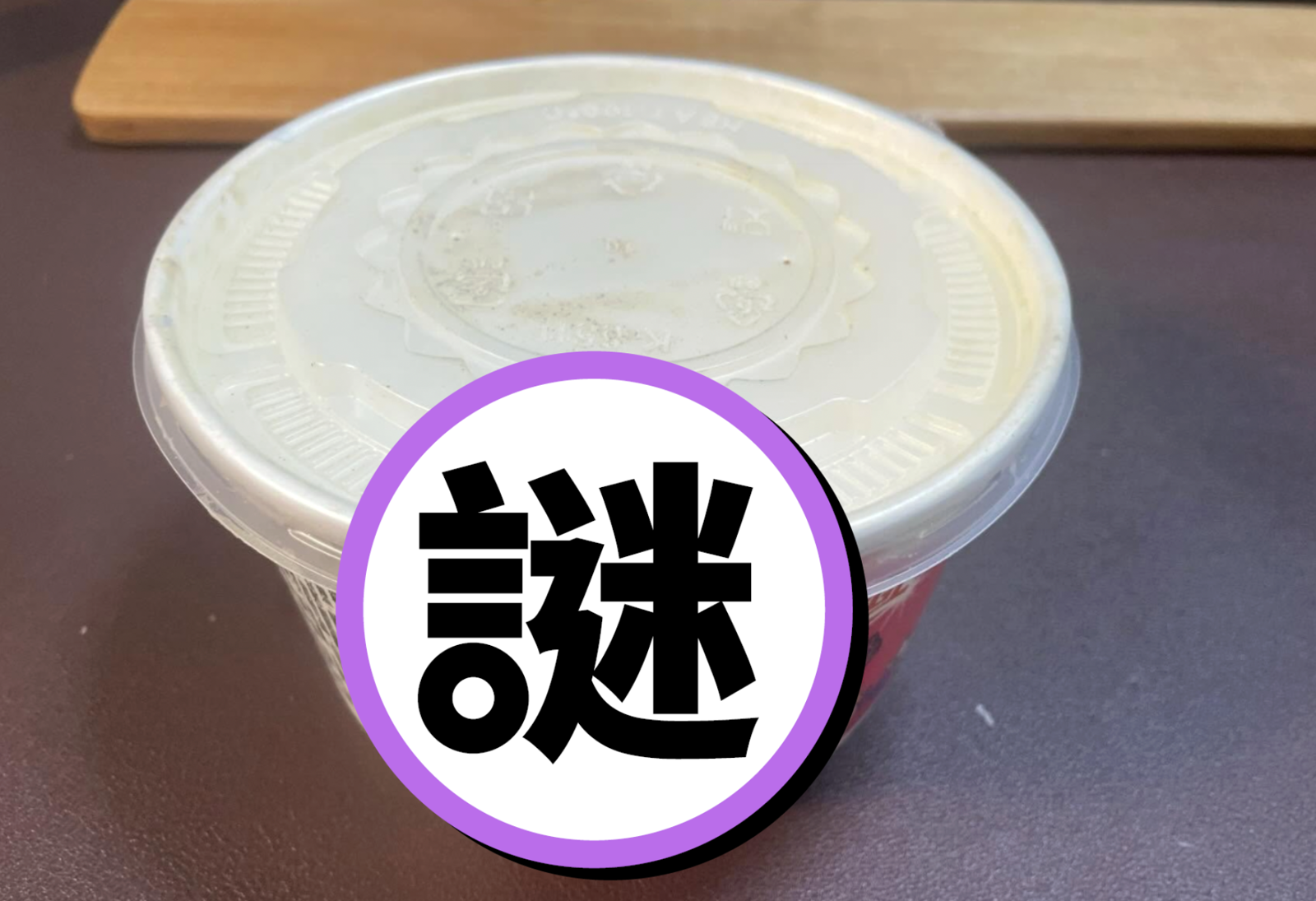 外送天價廣東粥竟用「泡麵碗裝」！網曝1可能最大　業者「這句話」引眾怒