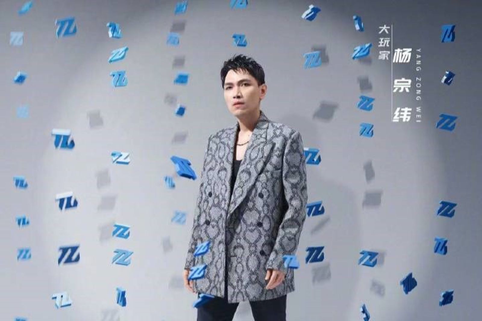 過往爭議事件多！楊宗緯被爆已有3歲兒　曾發文狠酸頂流劉宇寧