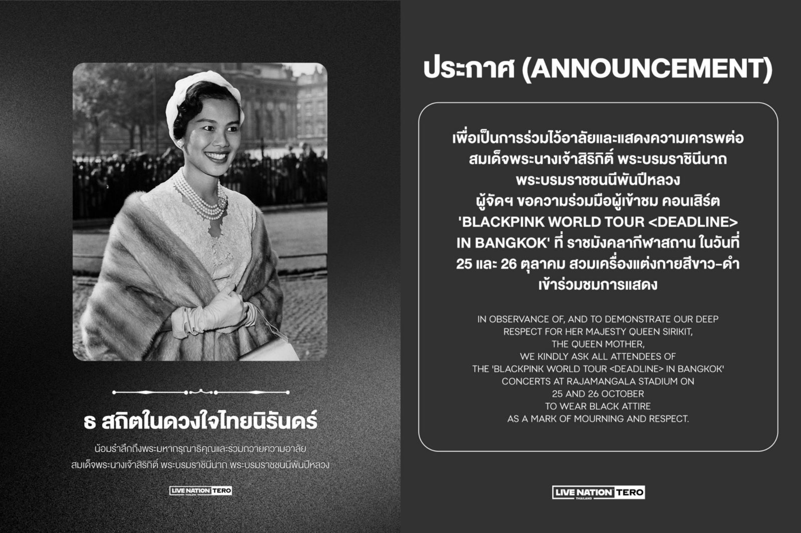 泰國主辦單位宣布BLACKPINK演唱會照常舉行。翻攝IG@livenationth