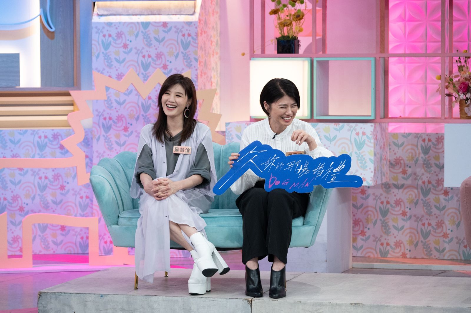 小S逼問「為何不找我演?」嚴藝文遭爆「小房間」嚴格執導,嚇壞眾人!東森綜合台提供