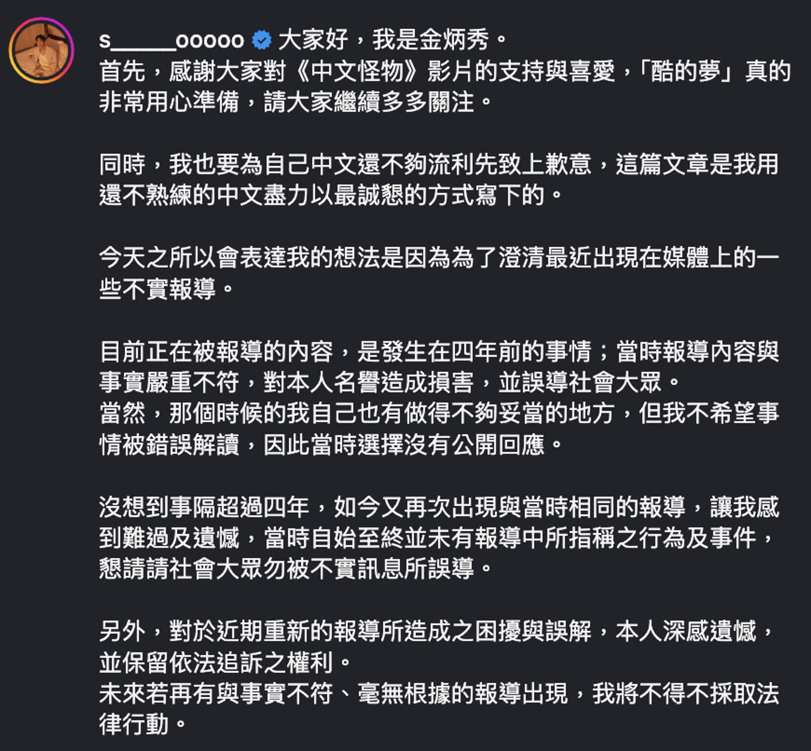 金炳秀發文。翻攝Instagram @s_____ooooo