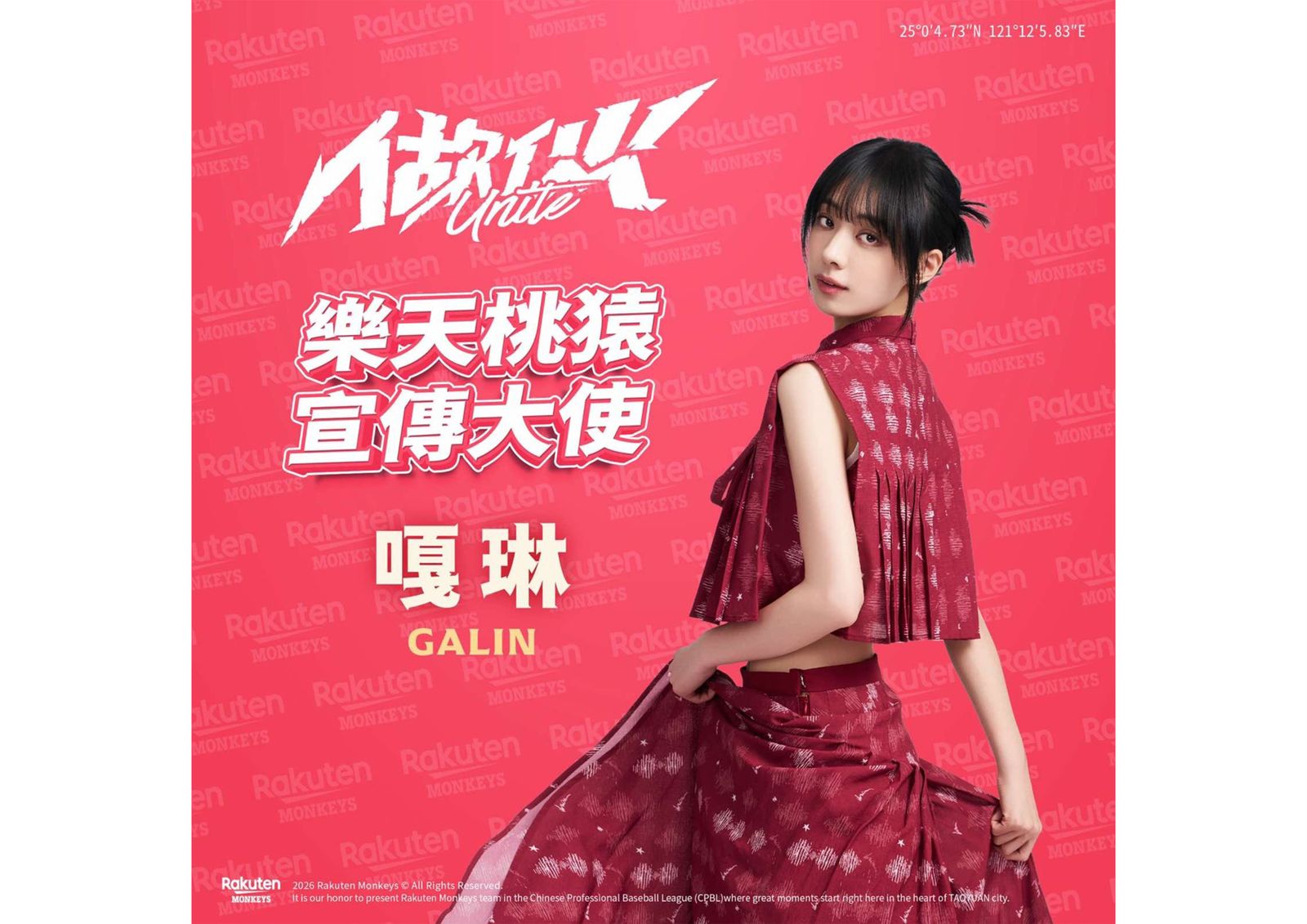嘎琳重返樂天桃猿！全新身份「宣傳大使」曝光　新角色定位公開