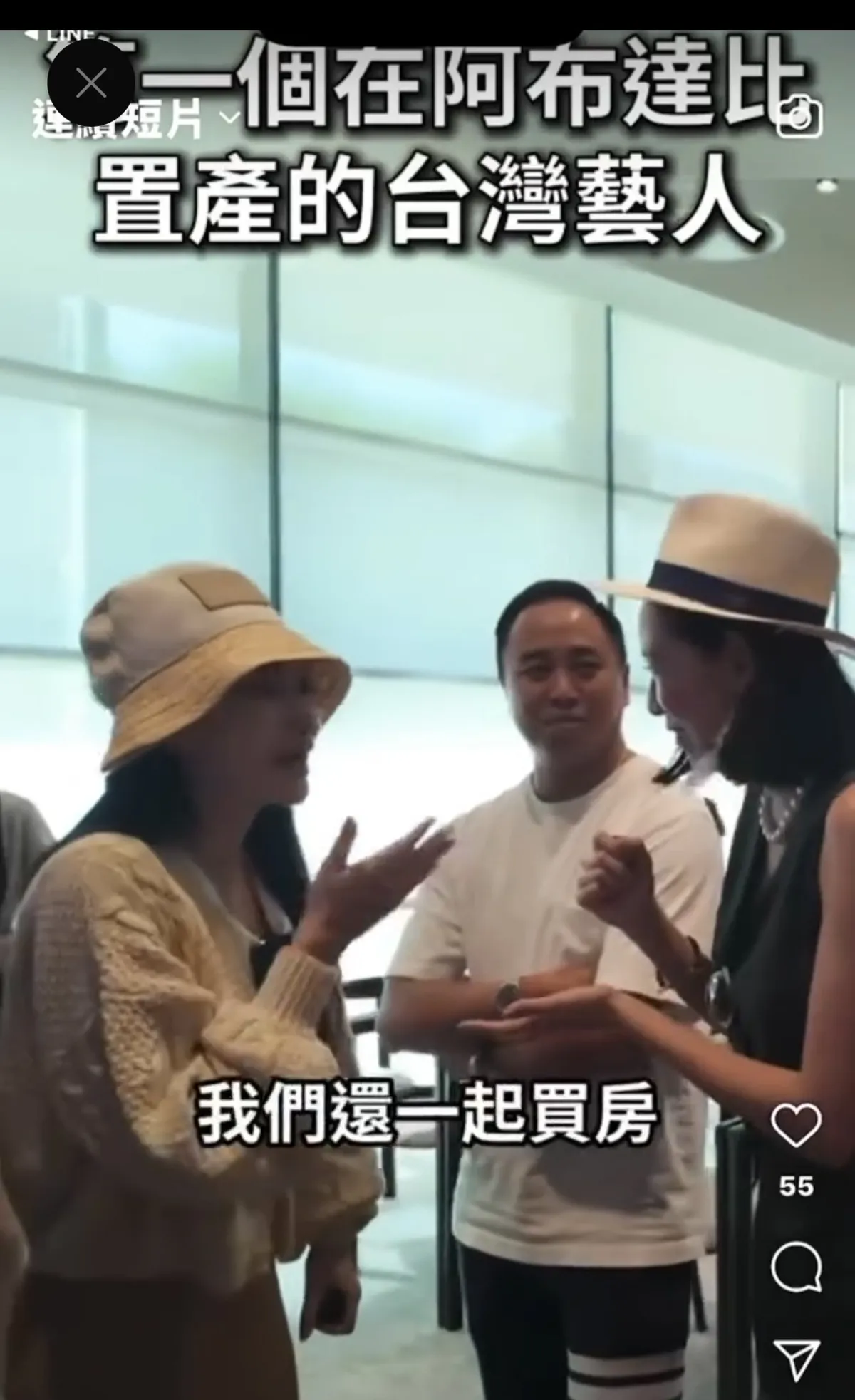王思佳曾以「第一個在阿布達比置產的台灣藝人」為標題發布影片。(圖/翻攝自網路)