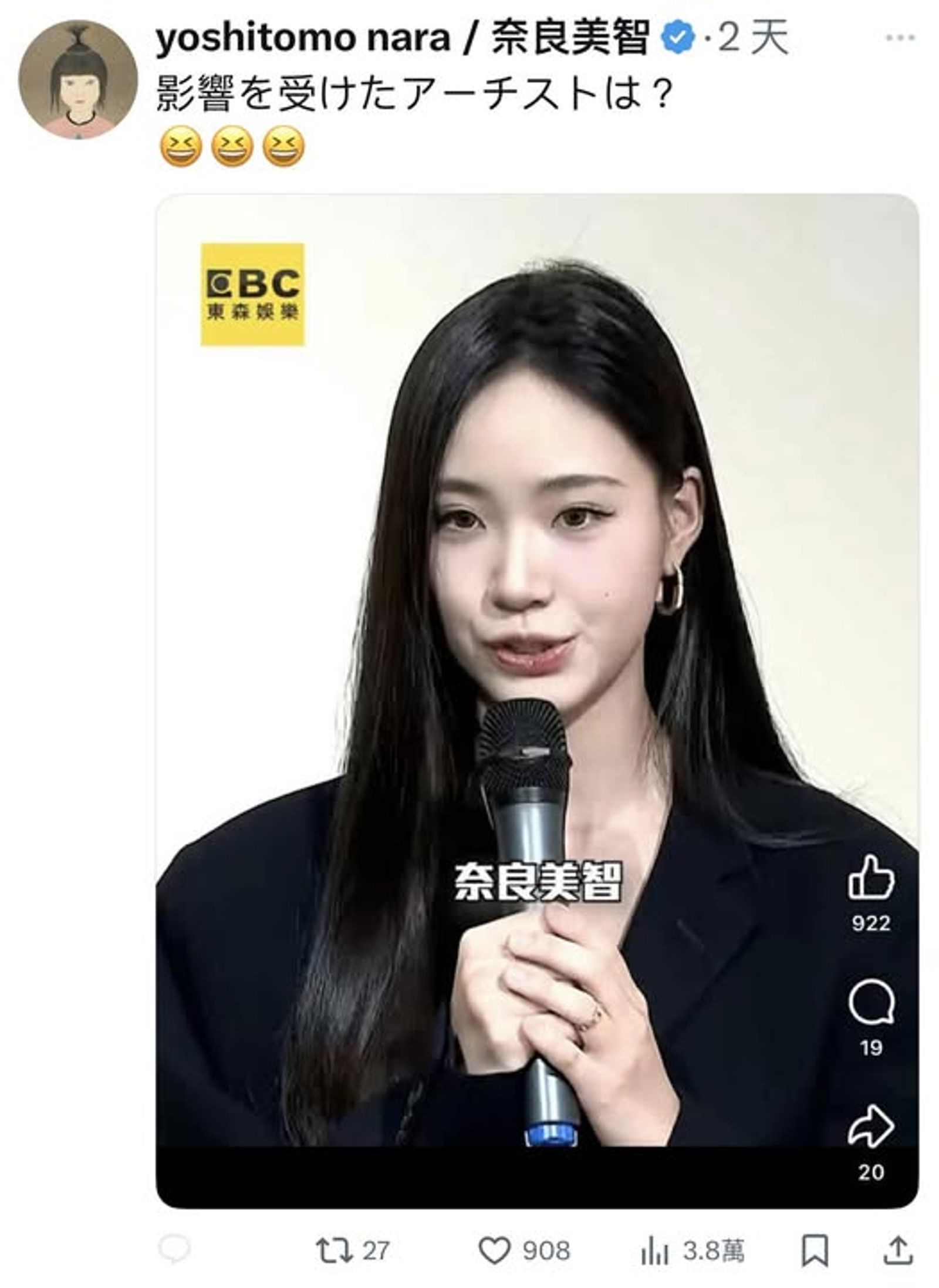 奈良美智轉發這則報導留下中文「「受哪個藝術家影響?😆😆😆」。翻攝奈良美智X