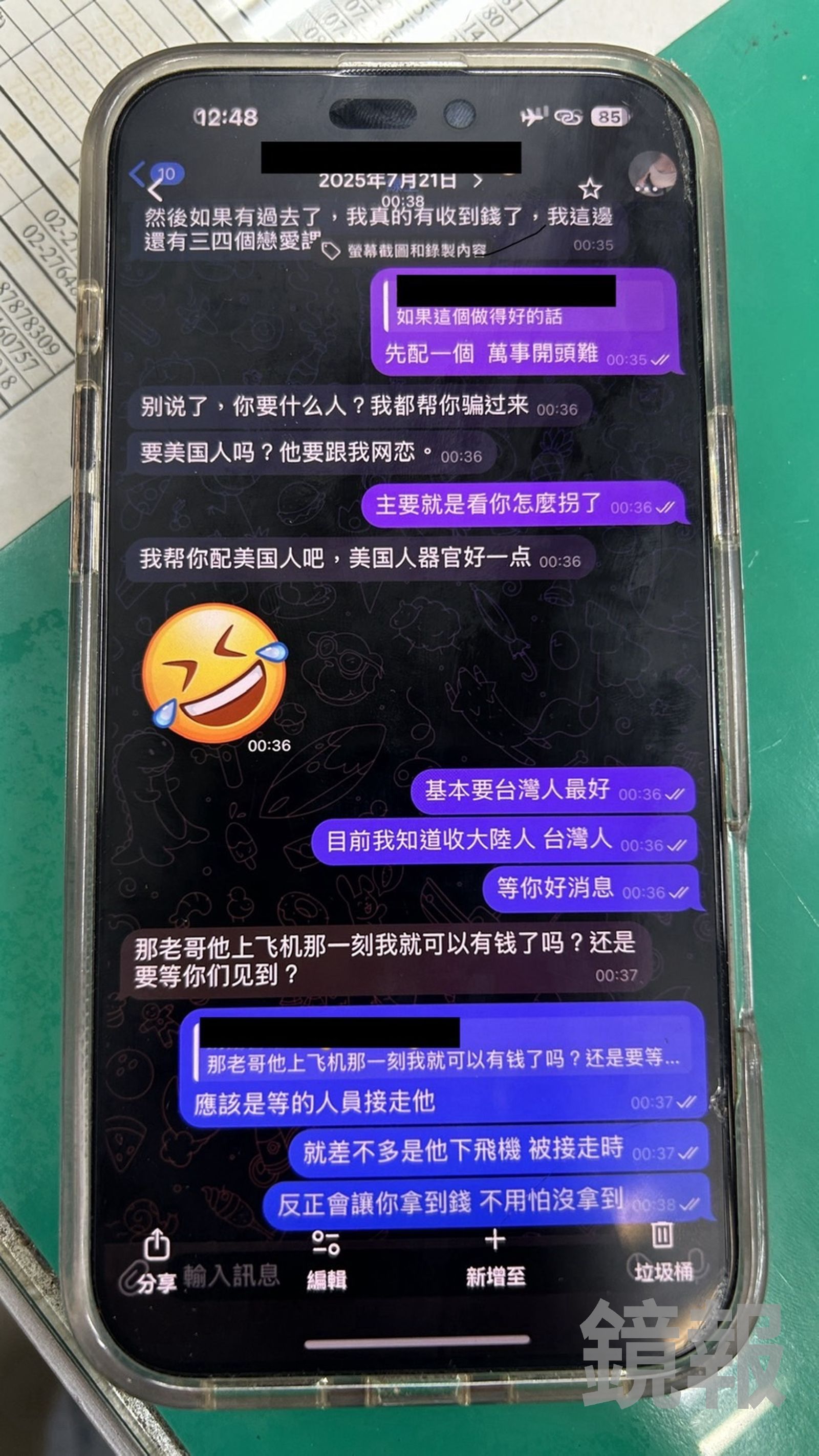 活摘器官集團對話。翻攝畫面