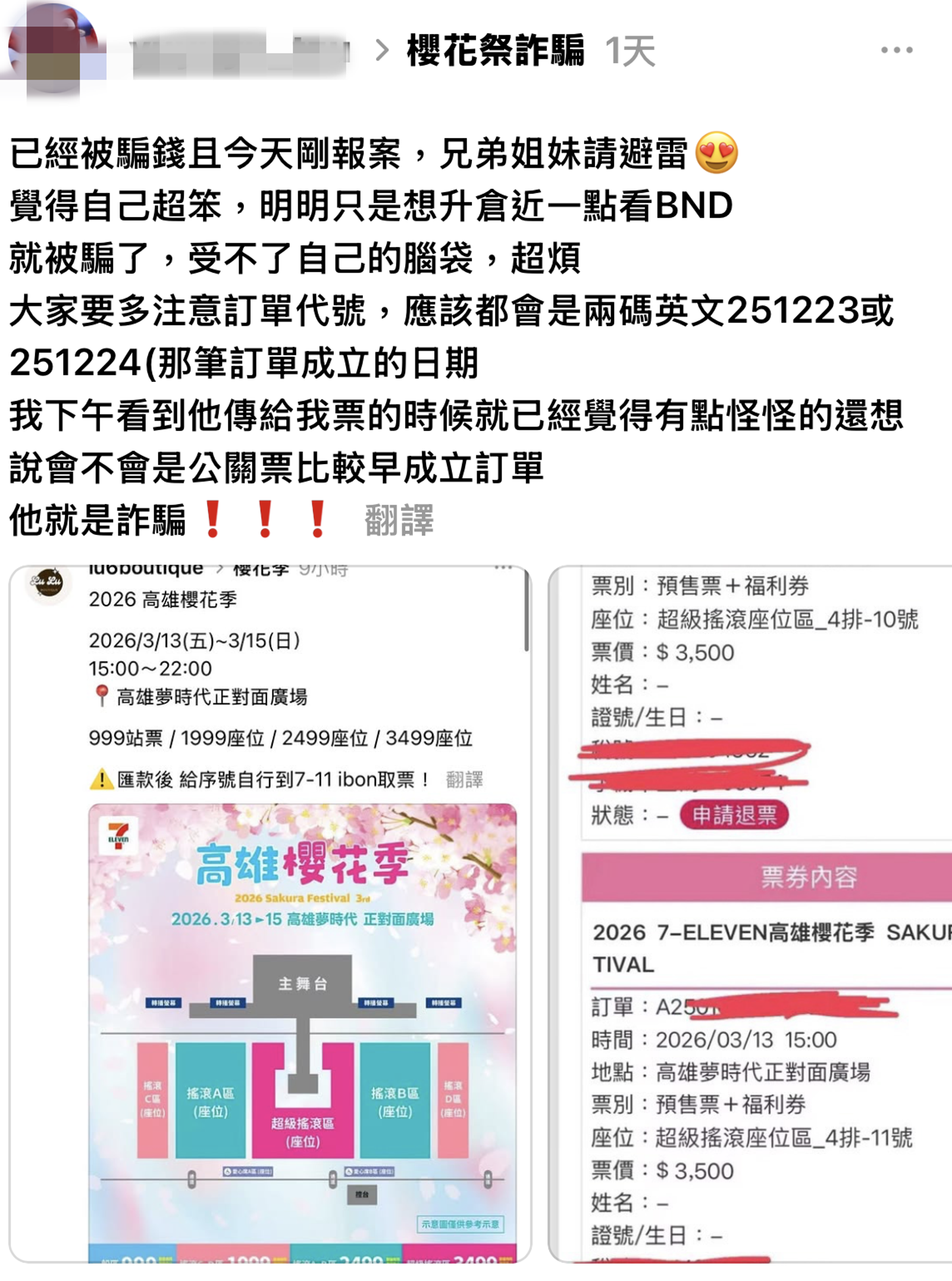 已有網友發文表示被詐騙。翻攝Threads
