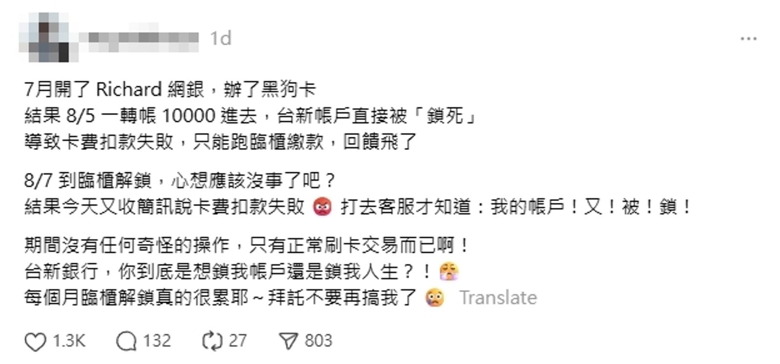 有民眾將台新銀行帳戶作為信用卡自動扣款帳戶，沒想到轉帳之際才得知該帳戶被凍結。圖／翻攝自Threads