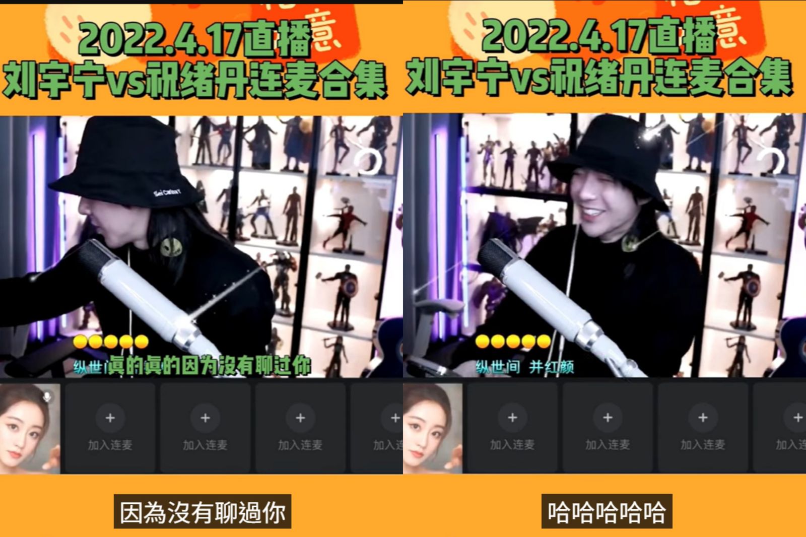 祝緒丹上劉宇寧直播，兩人互動逗趣。翻攝《愛豆星日常》YouTube