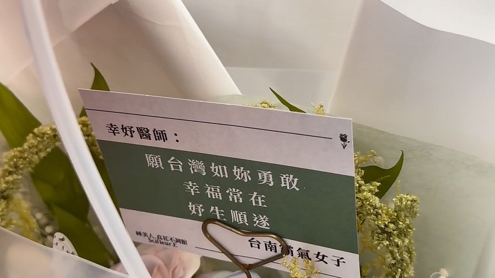 卡片上紛紛寫下打氣字句，幫陳幸妤加油。鏡電視