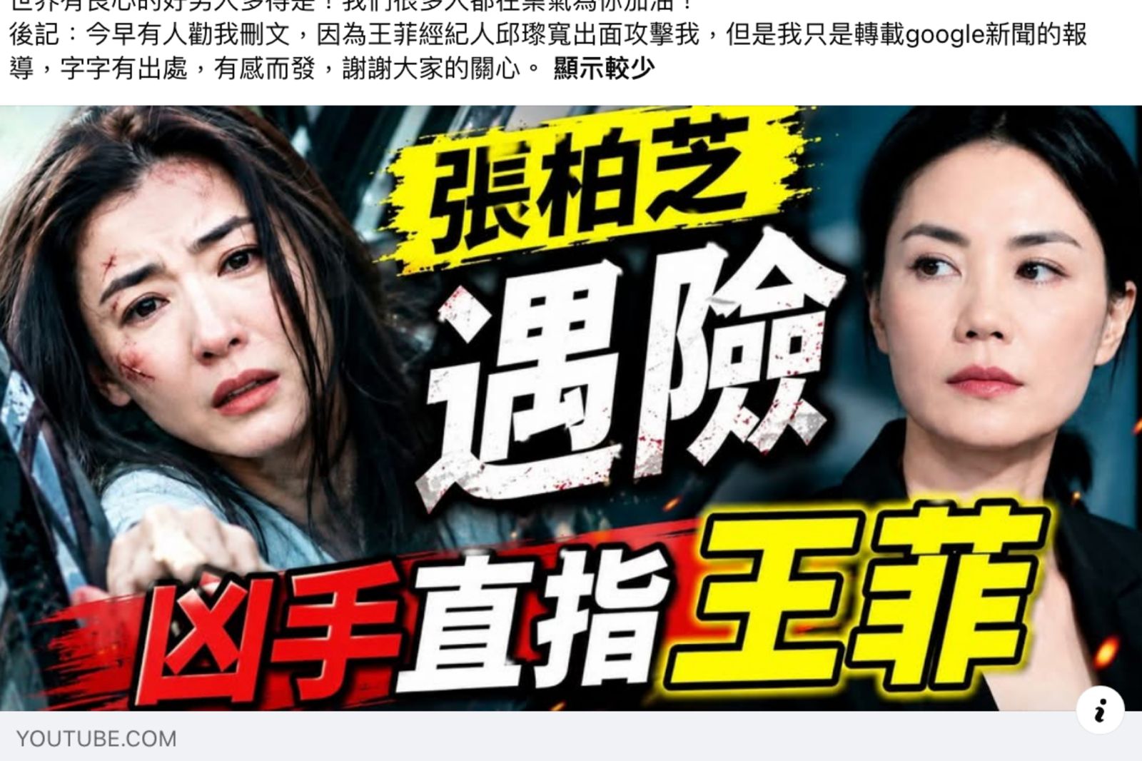 刪文了!徐莉玲重砲開轟謝霆鋒、王菲 稱對張柏芝造成身心恐怖傷害「曾26度修改文章」