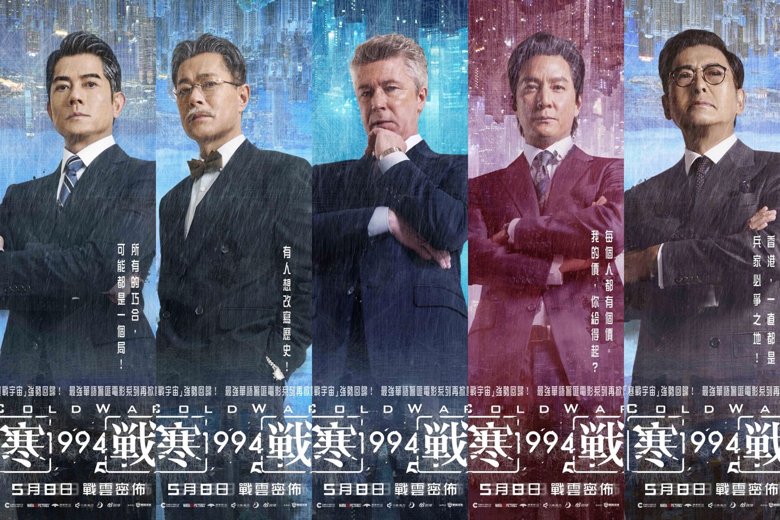 《權力遊戲》影星加入！《寒戰1994》破天荒集結40大咖　吳彥祖回歸耍狠、元彪神現身