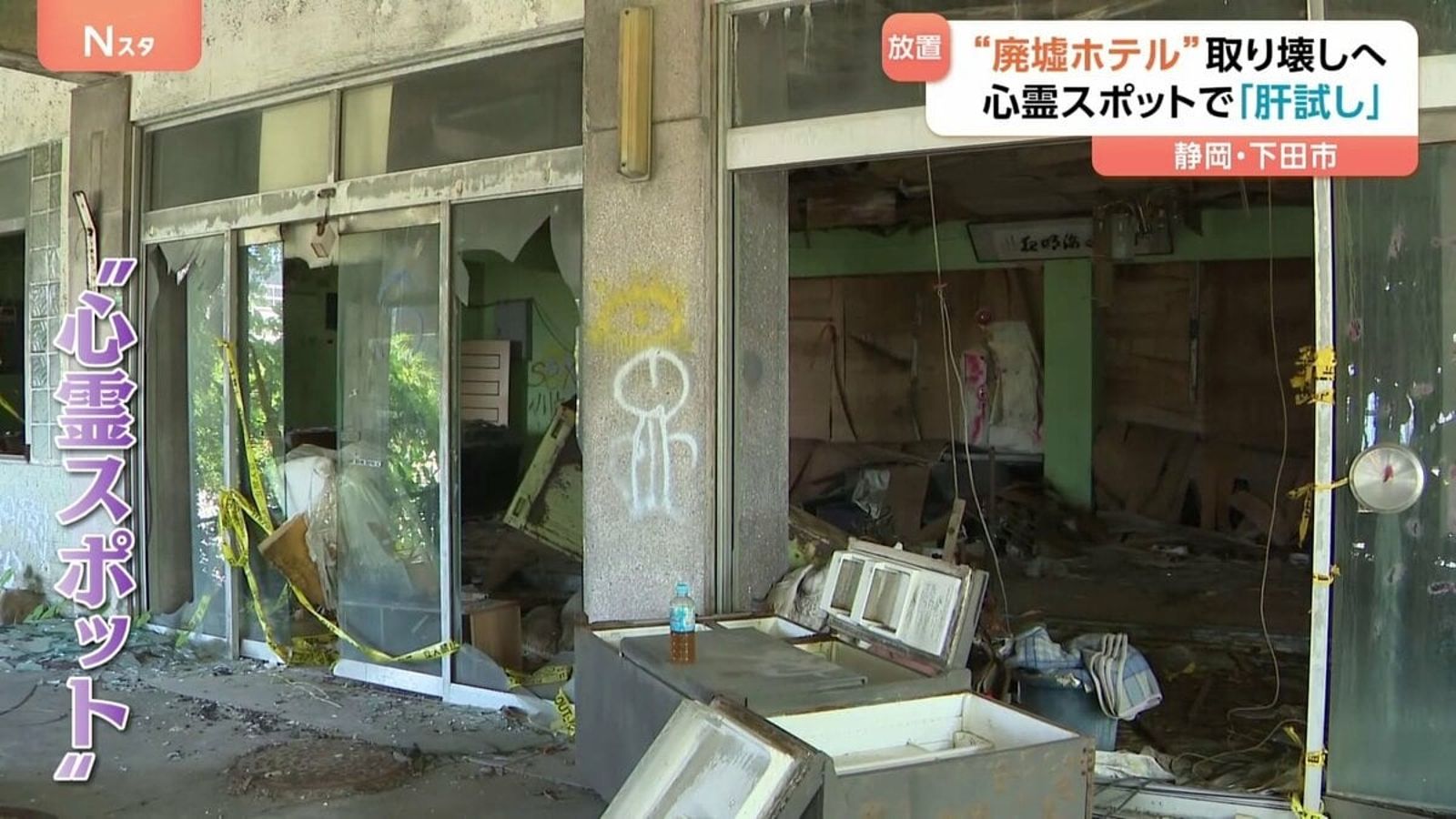 日「鬼屋飯店」被拆了！荒廢24年成靈異景點　曾詭異起火、鄰居遭砸