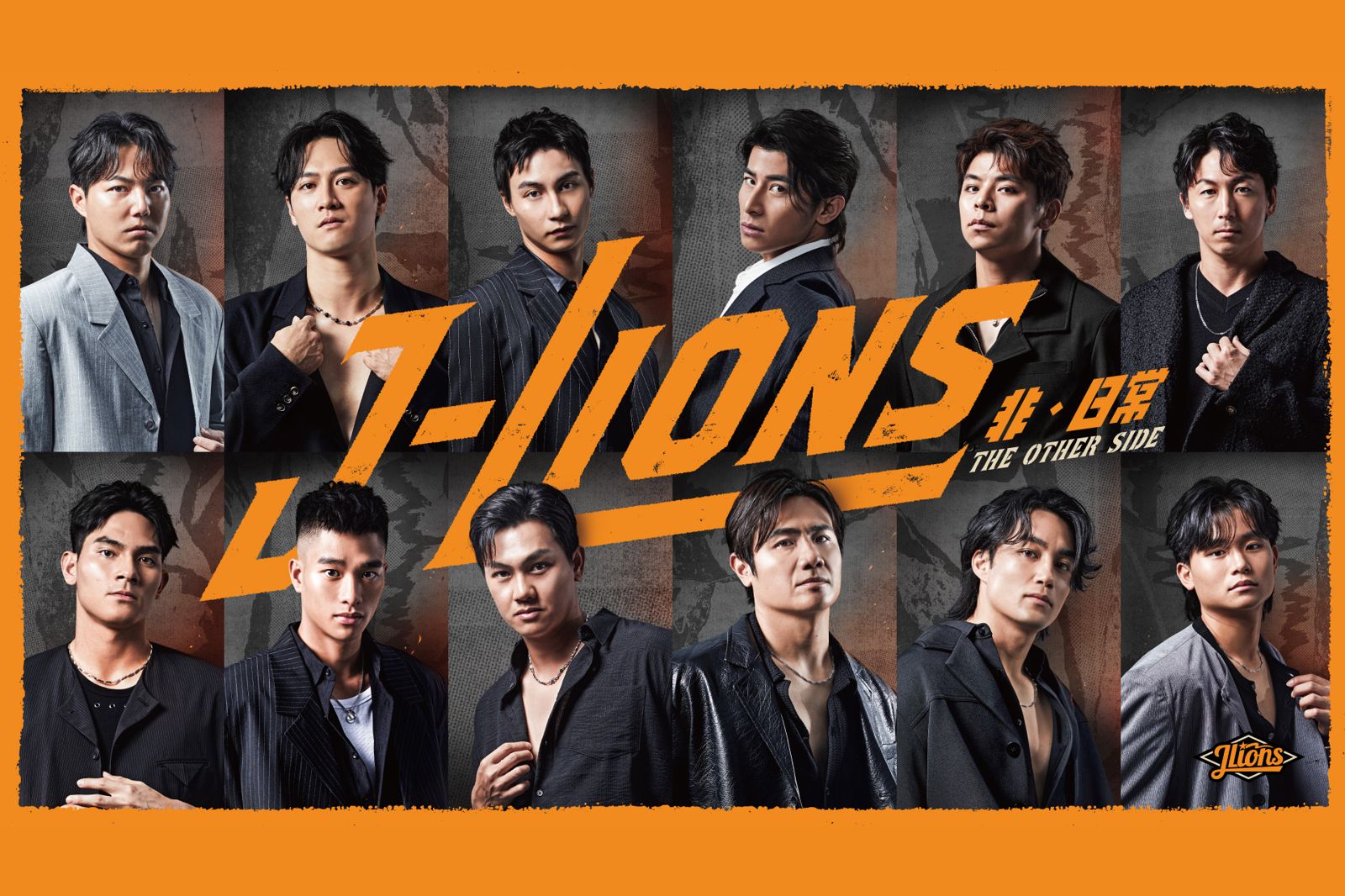 統一獅J-LIONS主題日進軍大巨蛋 陳傑憲領軍12球星化身西裝紳士