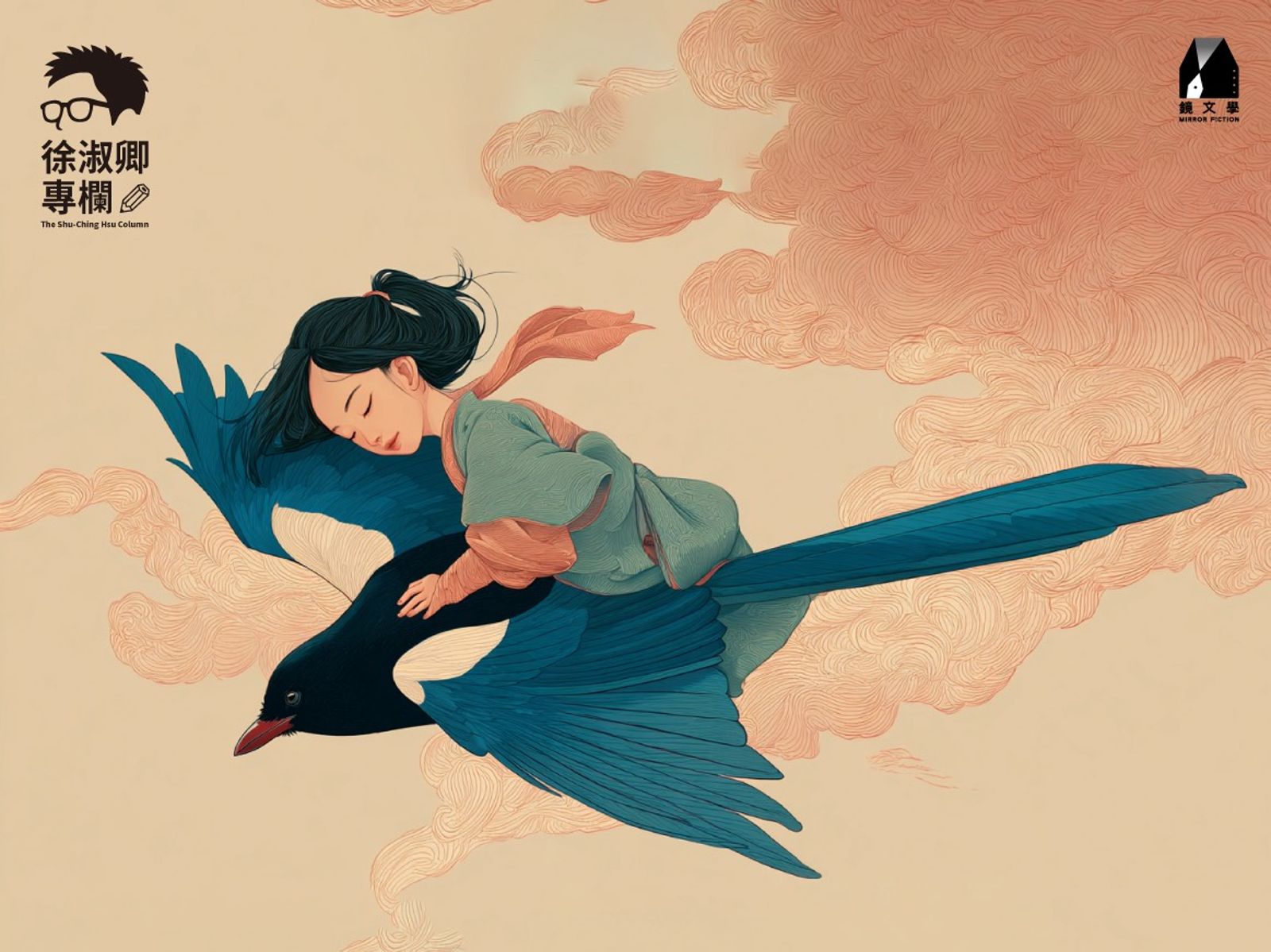 徐淑卿專欄：語言是回家的旅程──讀甘耀明《我的鴉鵲公主》