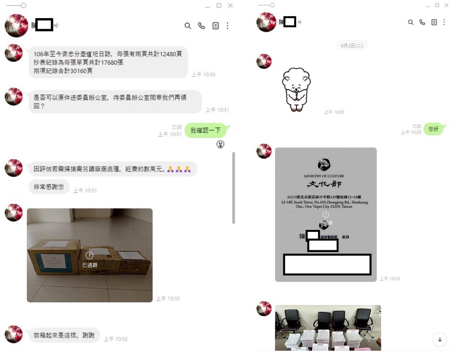 黃國昌辦公室發出與文化部會聯絡人的對話截圖佐證。(圖/黃國昌辦公室提供)