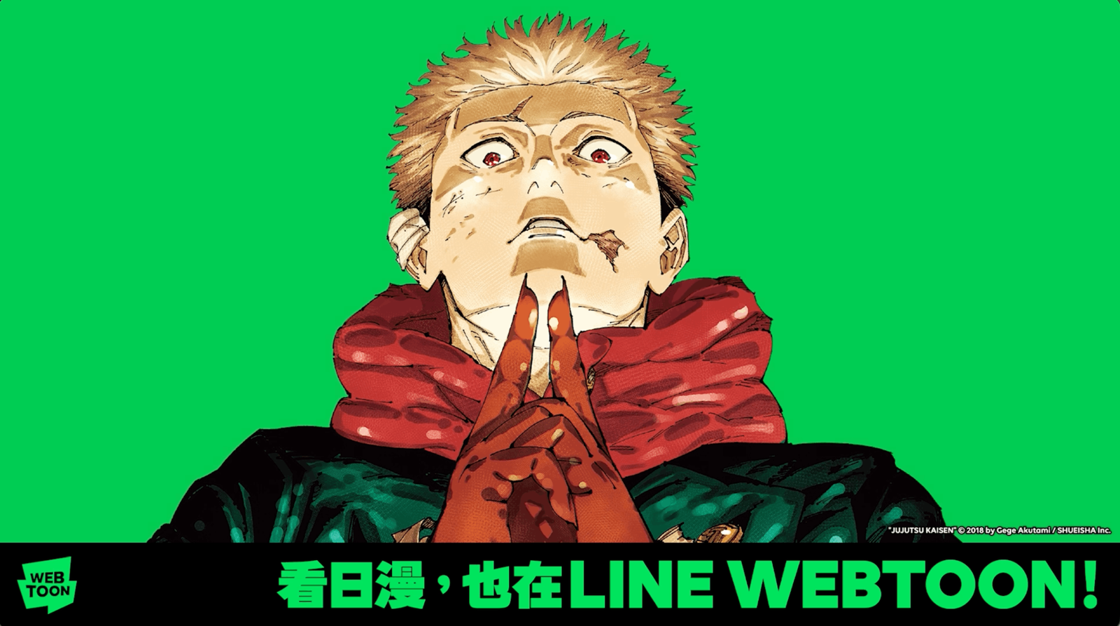 LINE WEBTOON推「翻頁漫畫」新功能 航海王、咒術迴戰等24部日漫上線