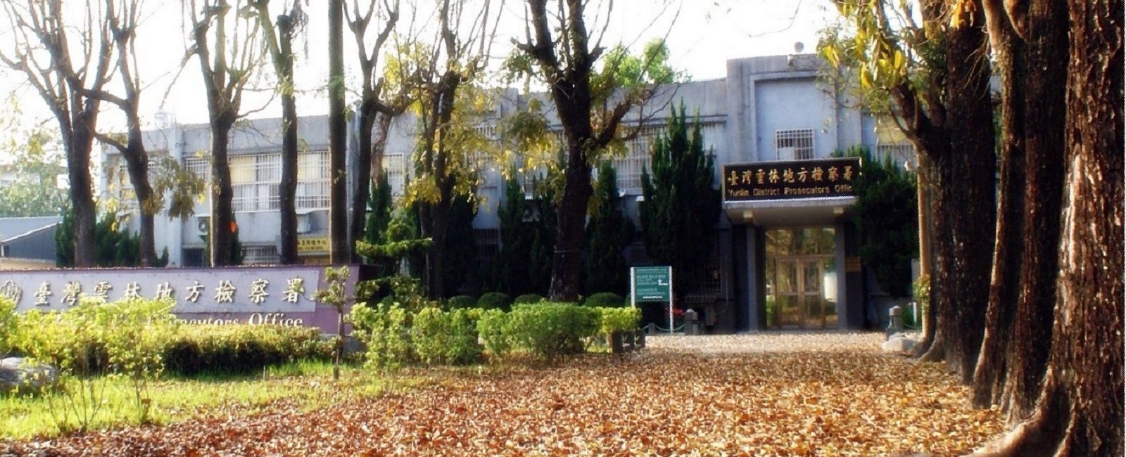 雲林地檢旁公廁所施打毒品　男子赤裸恍神嗆民眾：衝三小！