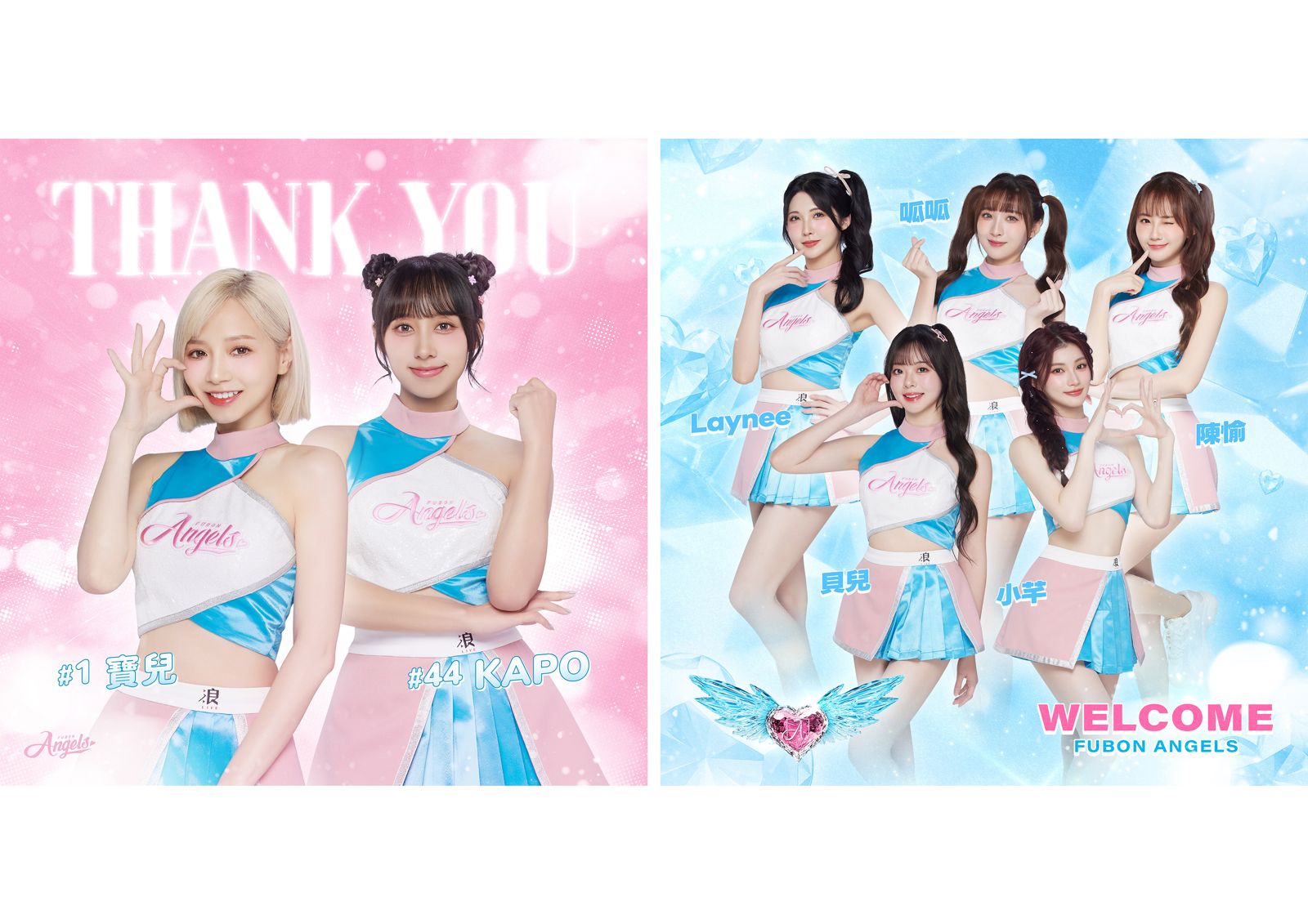 Fubon Angels新賽季名單出爐！5練習生轉正式成員　寶兒、Kapo告別悍將