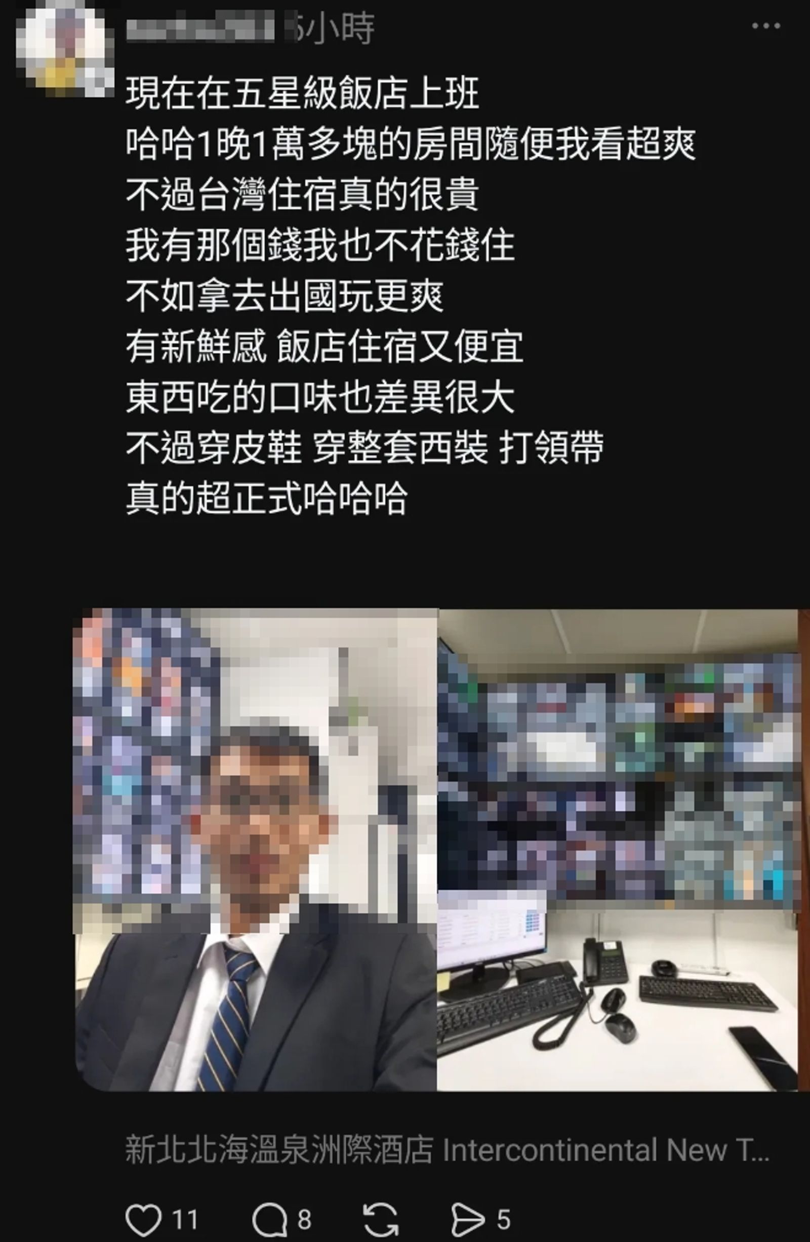 新北北海溫泉洲際酒店的保全將監視器畫面PO上網。圖／翻攝自跟著丹丹出去玩Threads