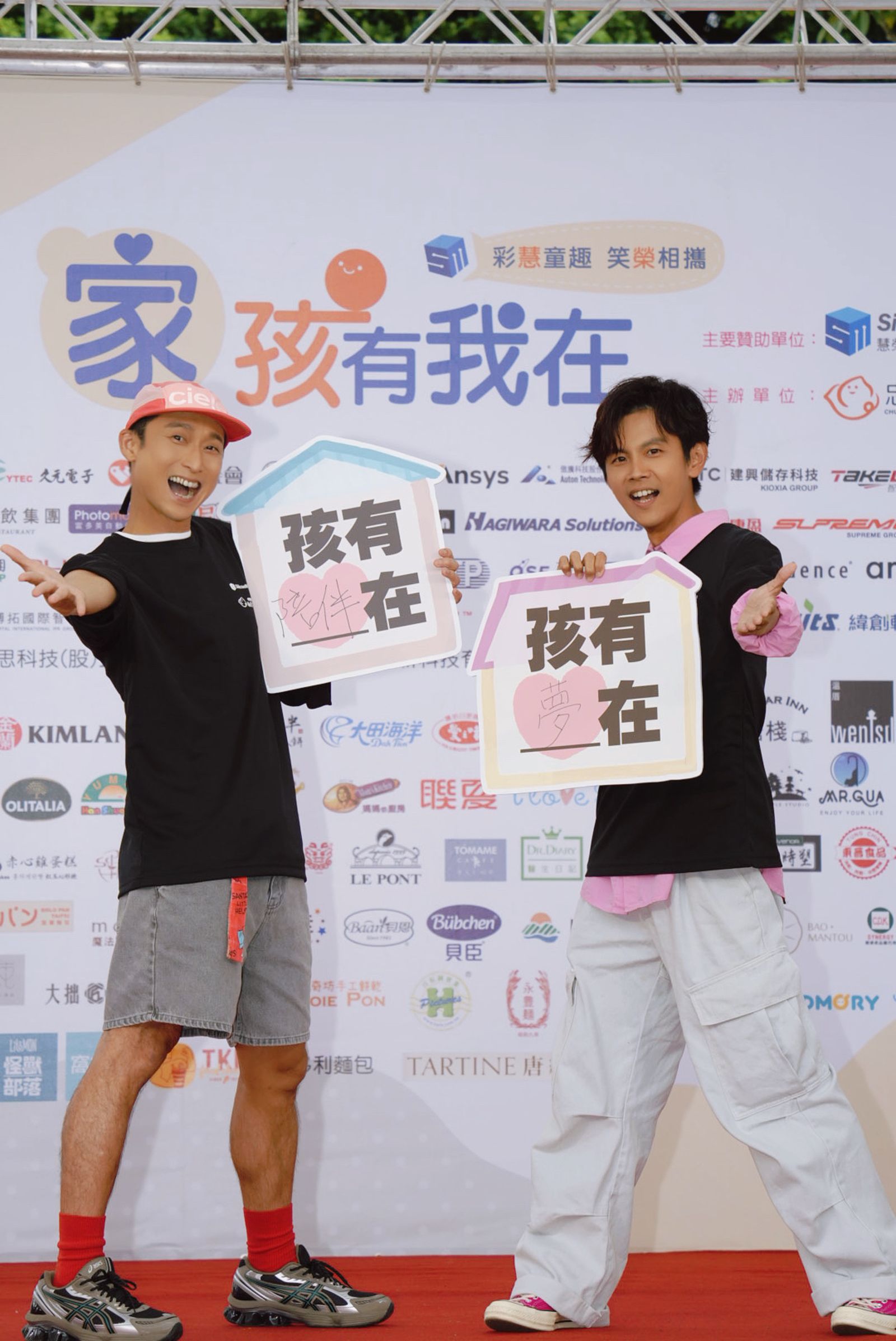 浩子表示自己圈內朋友不多。義基金會提供