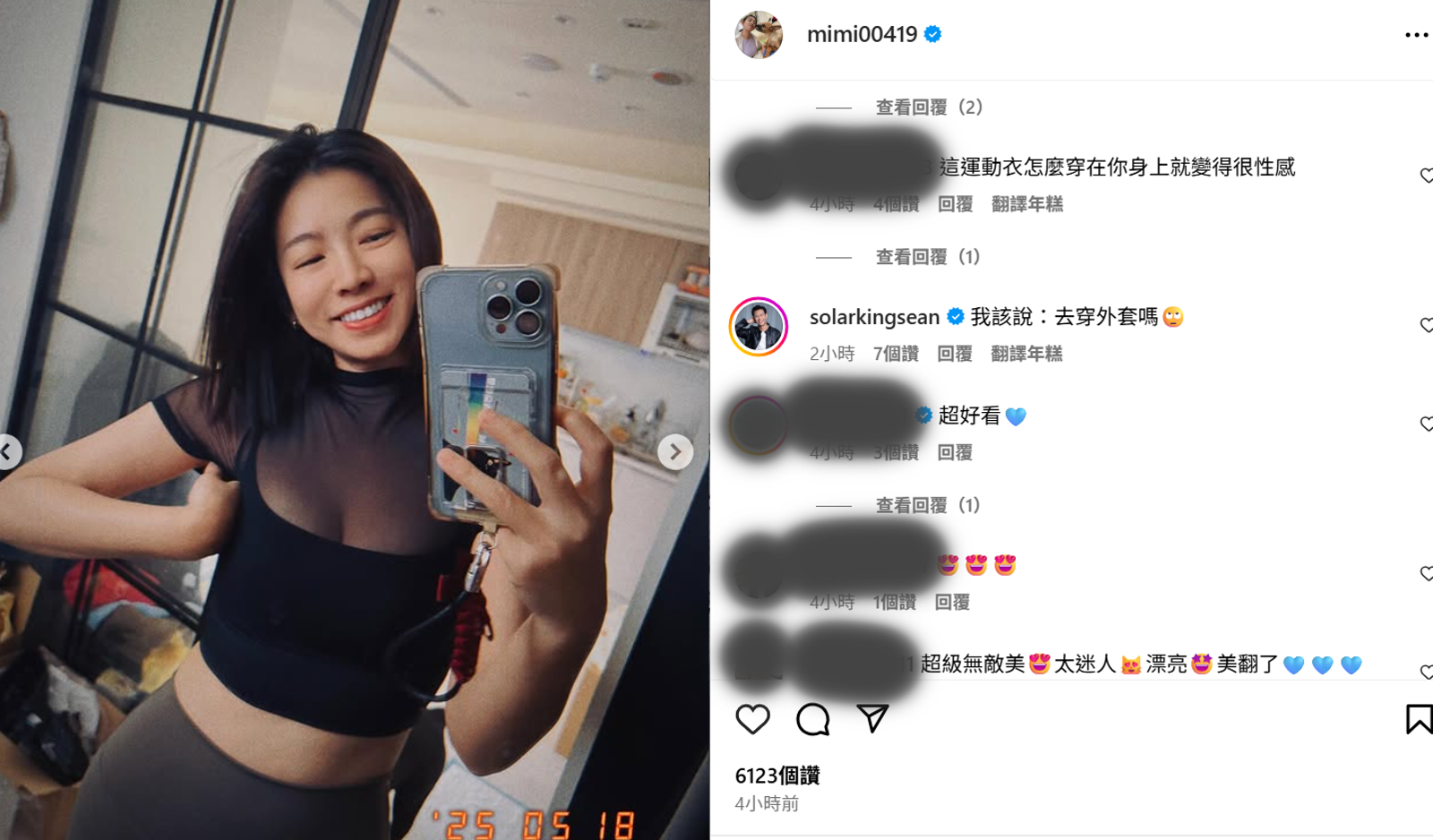 米可白穿透視運動裝po文釣出一旁孫綻留言。翻攝米可白IG