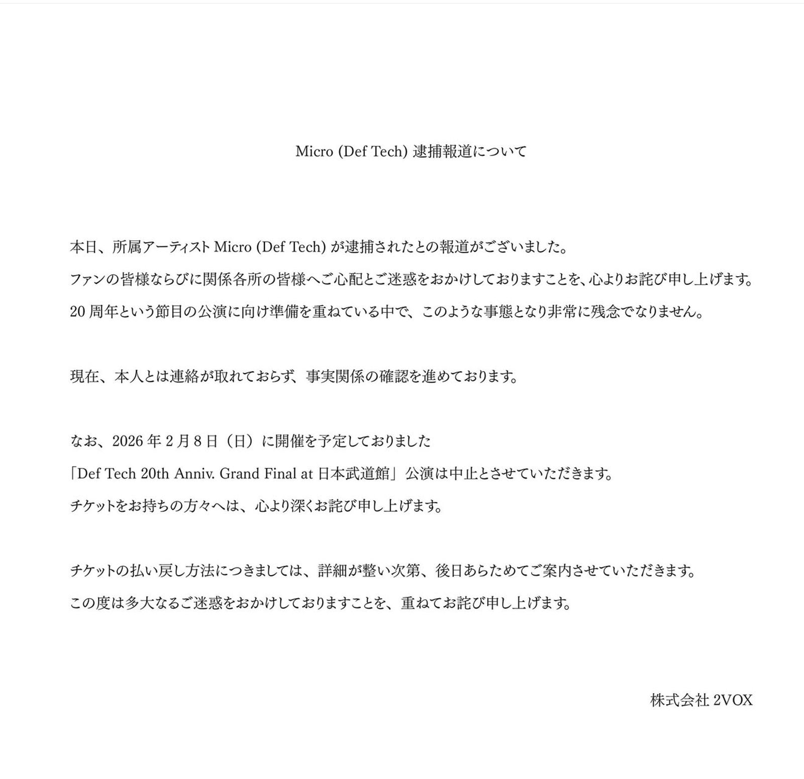 經紀公司已發聲明取消演唱會。翻攝官方IG