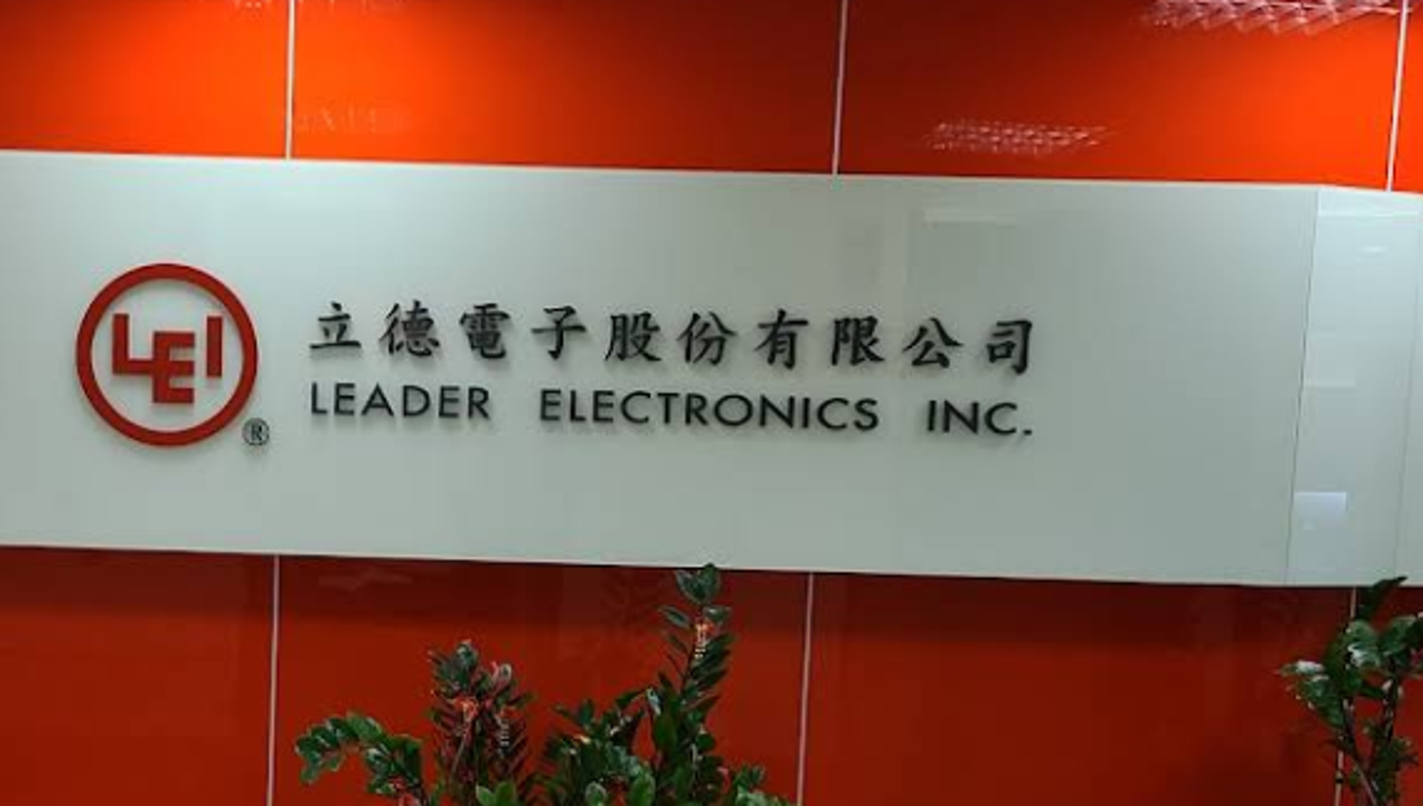 盜賣公司1.7億股票電動車充電大廠立德高層父子重金交保- 鏡週刊Mirror Media