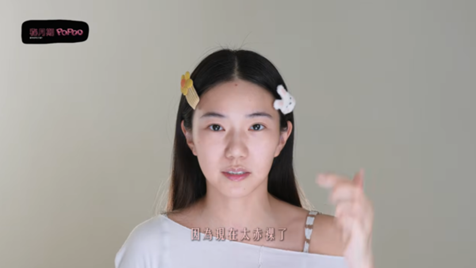 家寧全素顏。翻攝蜜月期POPO YT頻道