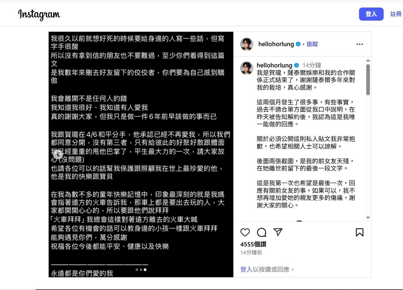 賀瓏曝光天殘的遺書。翻攝賀瓏IG