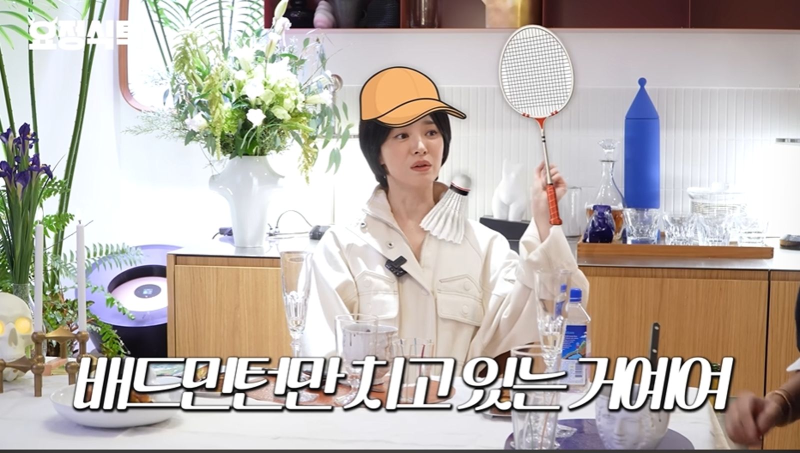 宋慧喬無奈表示當時被困在片場，只能跟工作人員打羽球解悶。翻攝YT@fairyjaehyung