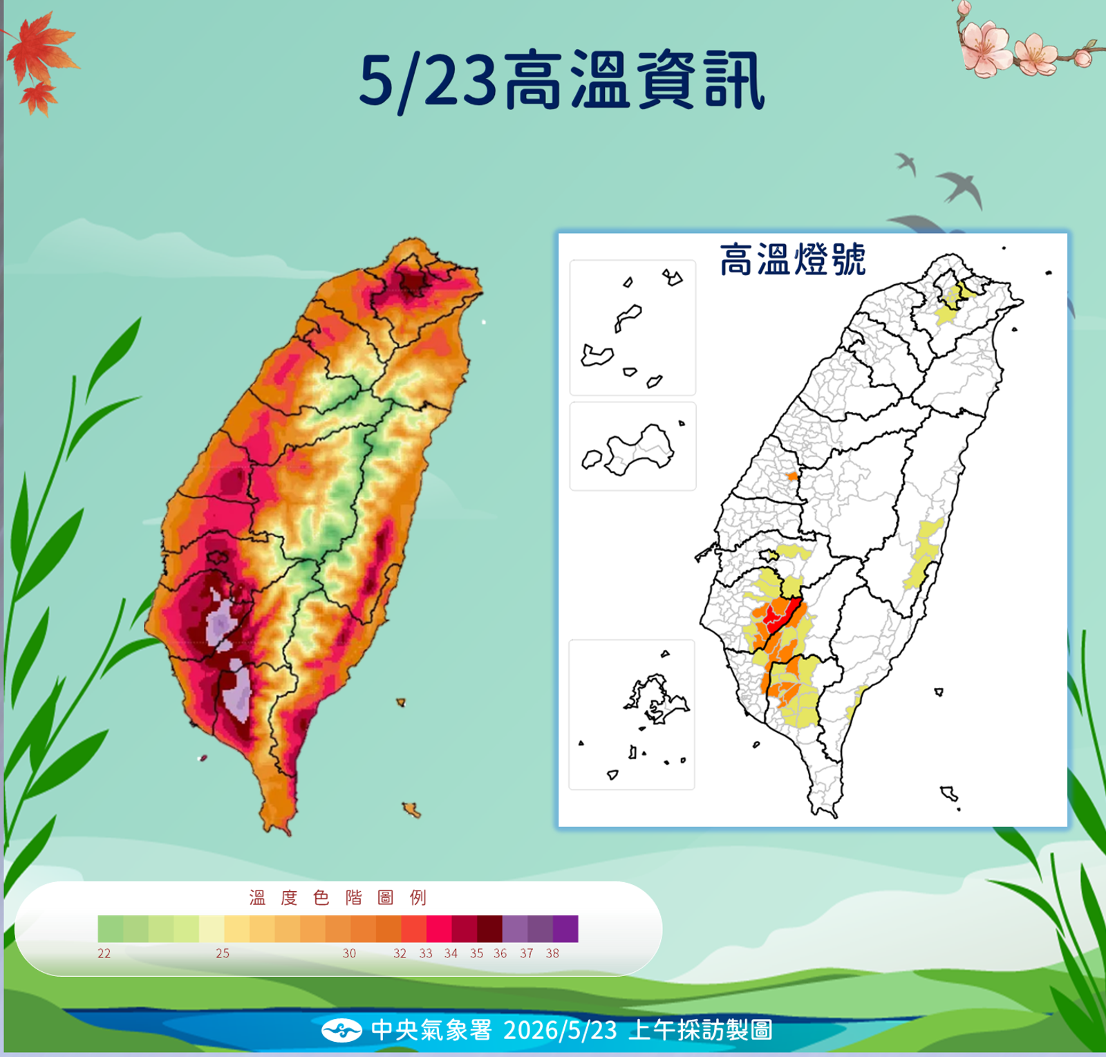 中央氣象署23日發布高溫特報。圖/中央氣象署提供