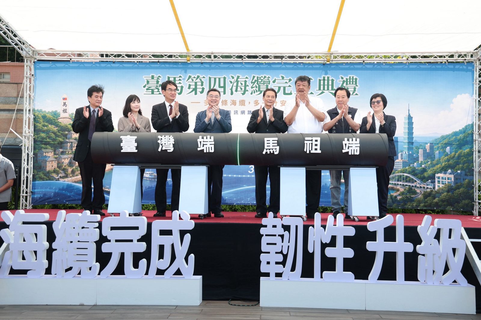 台馬第四海纜完工 卓榮泰:盼打造「斷纜不斷網」強韌通訊