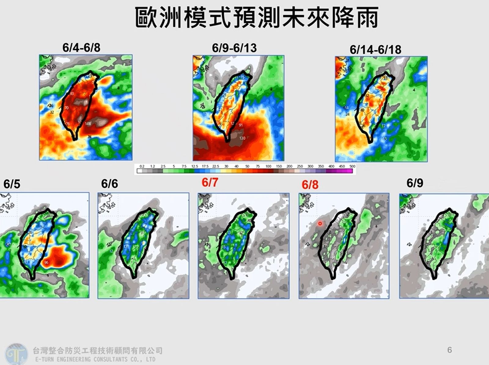 歐洲模式預測未來下雨機率。圖／翻攝自YouTube／Hsin Hsing Chia