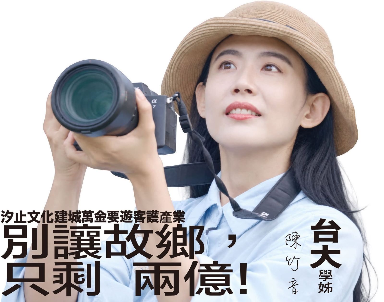 陳竹音近日開始發布選舉文宣。圖/翻攝自陳竹音臉書