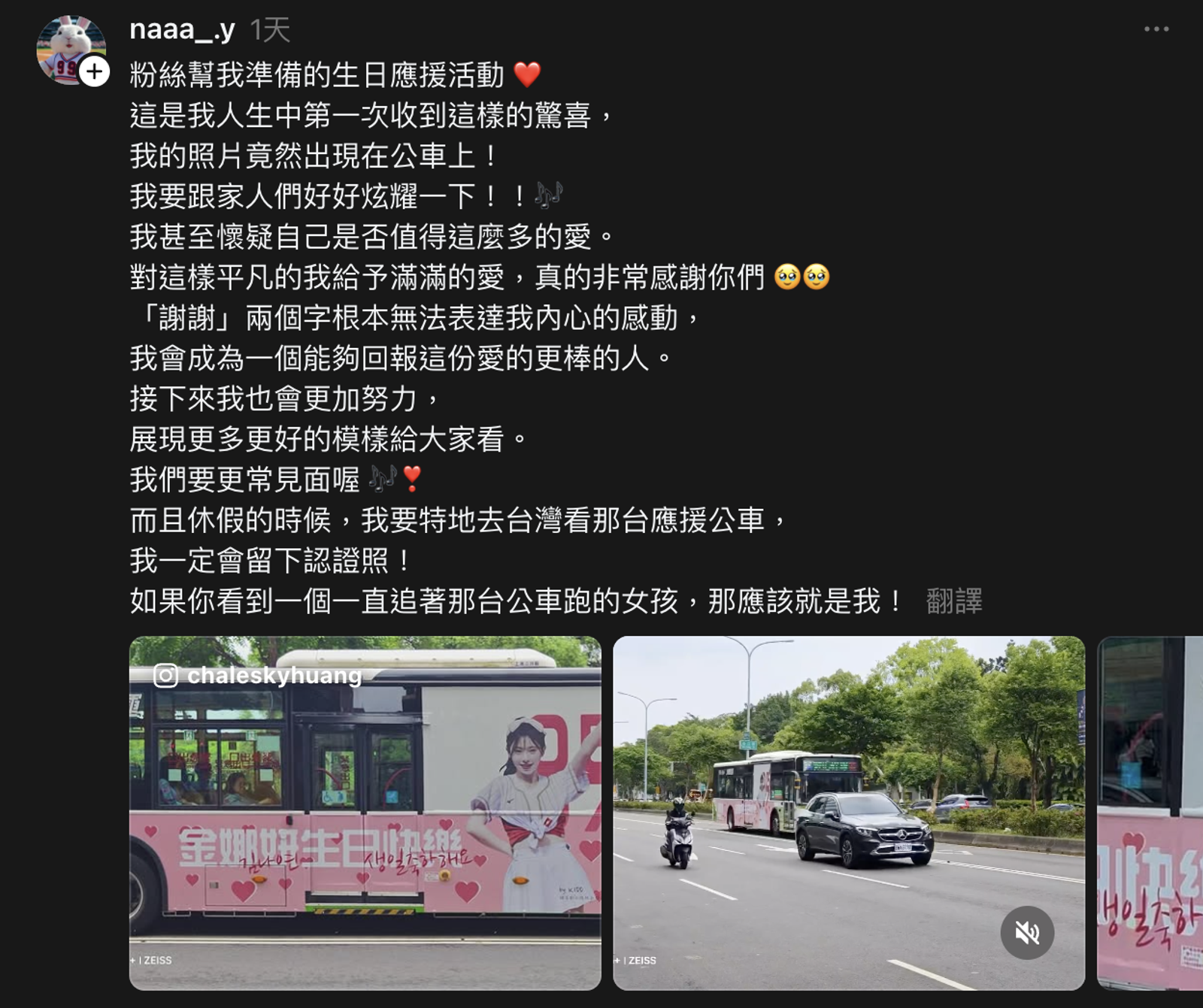金娜妍生日應援公車。翻攝Threads @naaa_.y