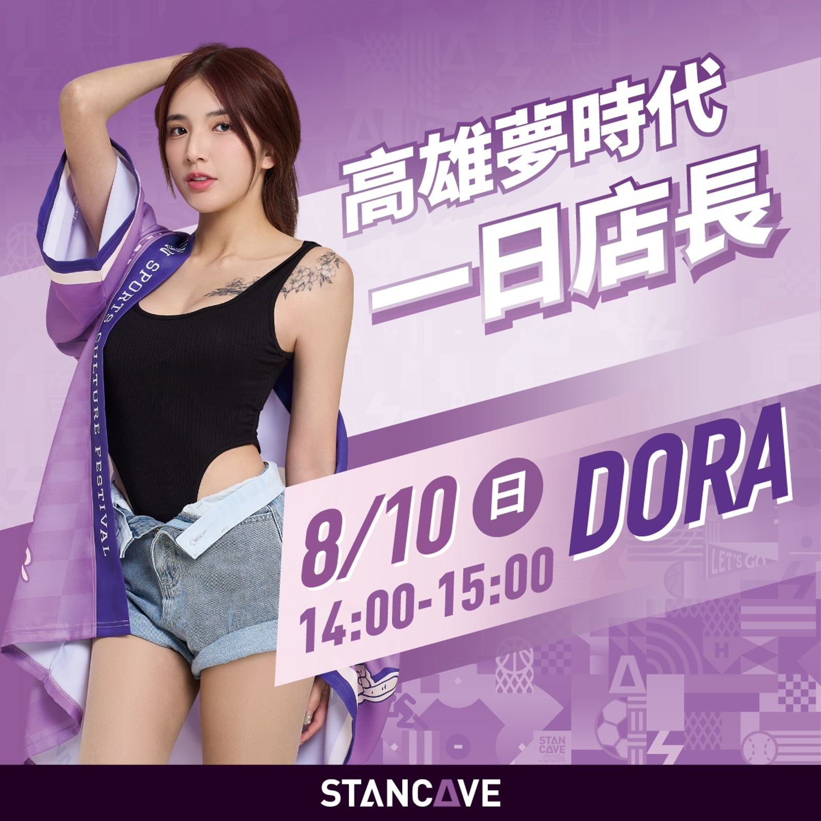 Dora久違有公開活動。翻攝Instagram @stancave.official