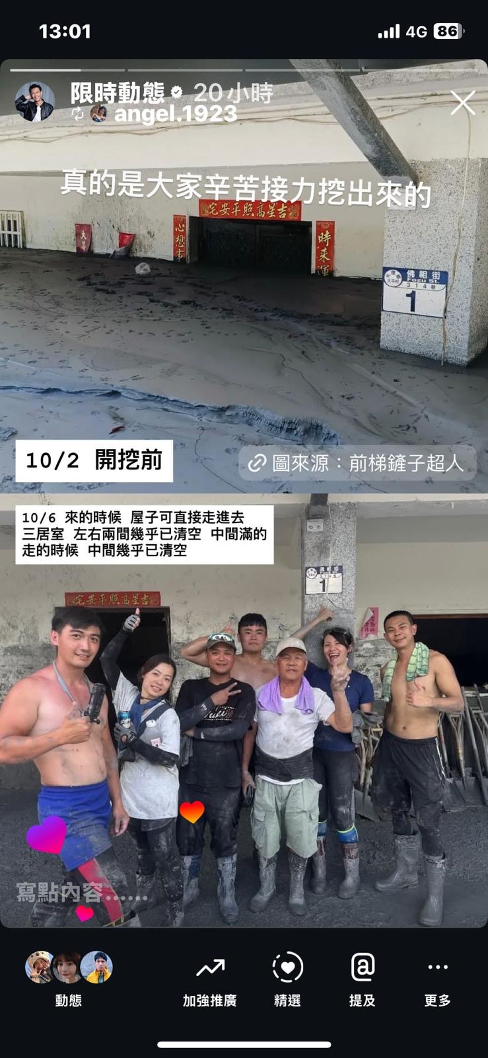 孫綻分享鏟子超人接力的成果。伊林提供