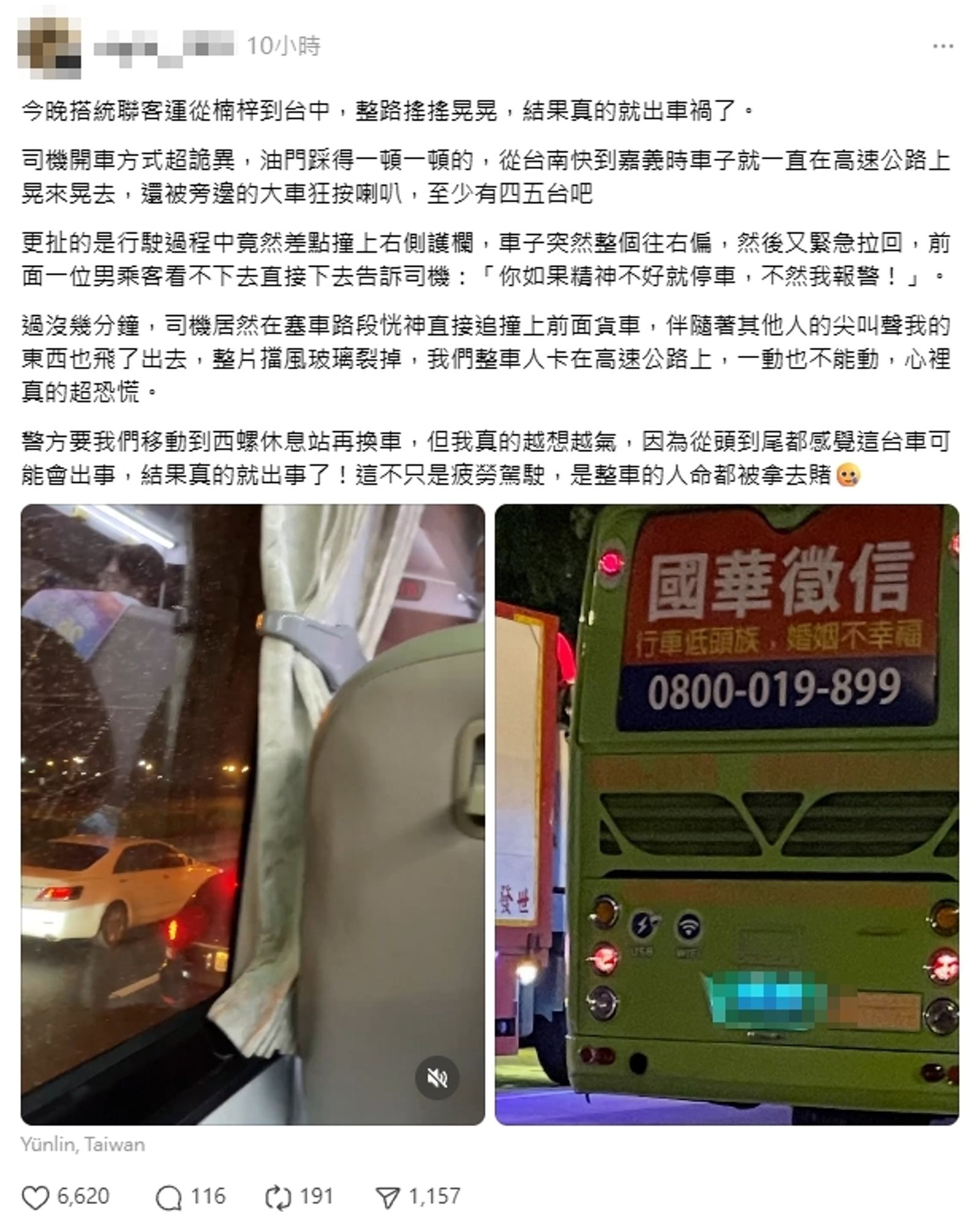 統聯客運司機疑似疲勞駕駛導致車禍。圖/翻攝自Threads