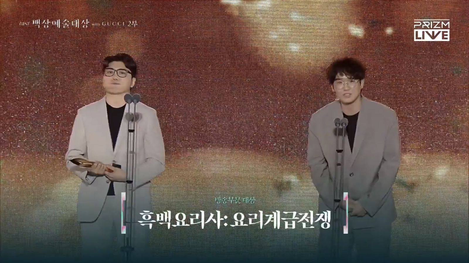 百想61／完整得獎名單！《黑白大廚》獲年度大獎　《苦盡柑來》抱走４獎最風光