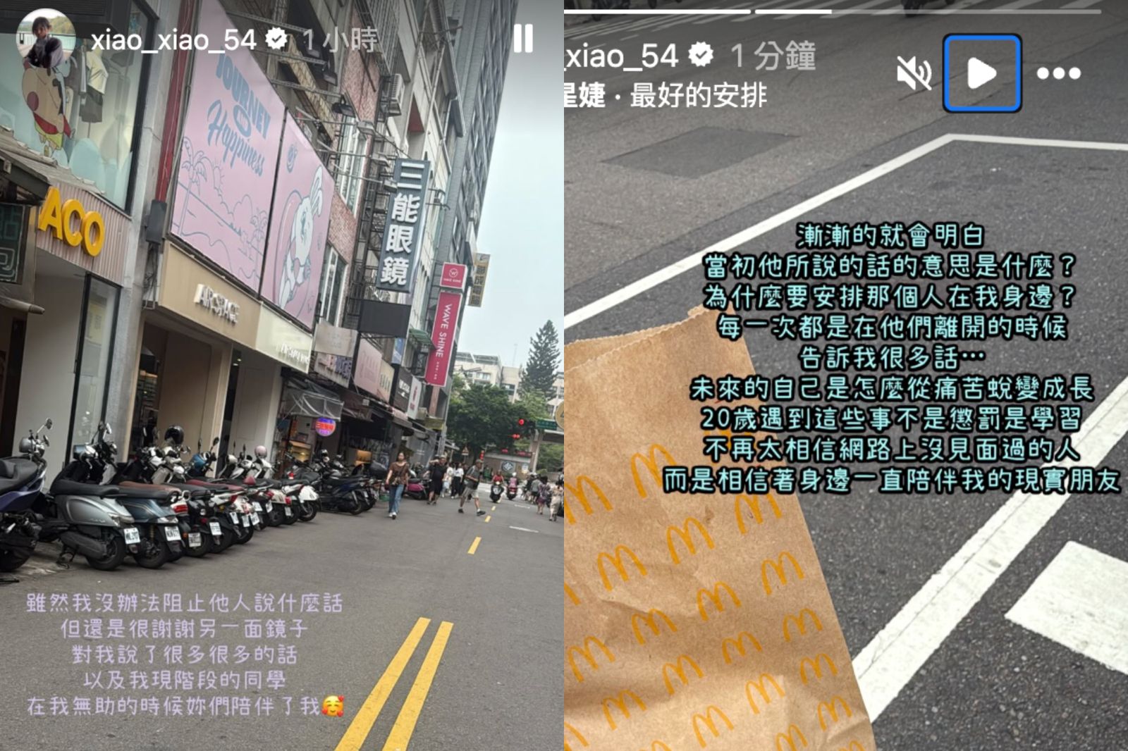 婉晴對於母親過世一事發布限動抒發心情。圖/翻攝自婉晴IG