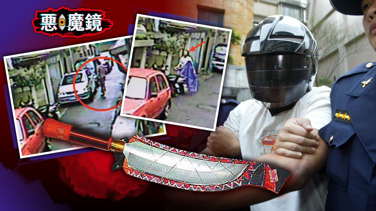 惡.魔鏡/科幻漫畫成殺手聖經深信殺人可改運 水電工隨機砍殺房東全家:痛苦要過給別人