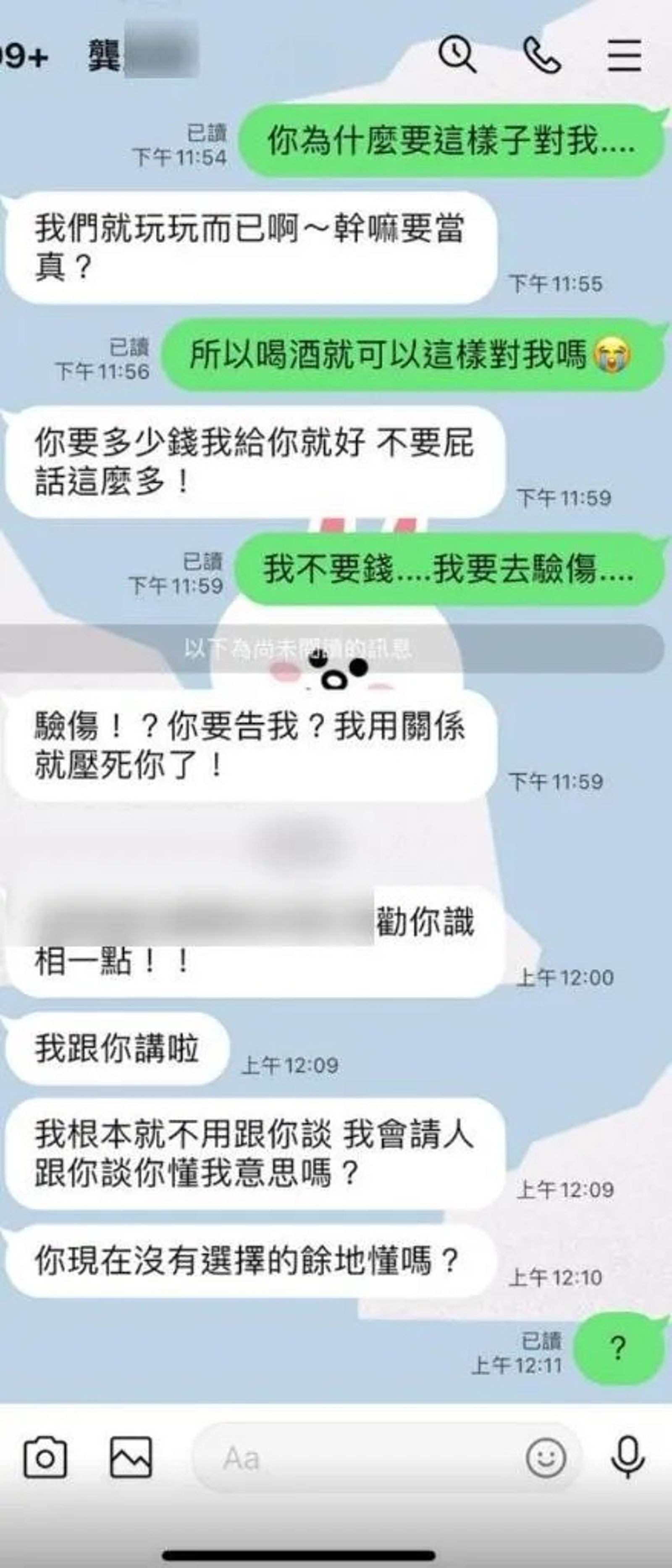 江祖平曬出受害者與加害者的對話截圖。翻攝Threads @ping0130