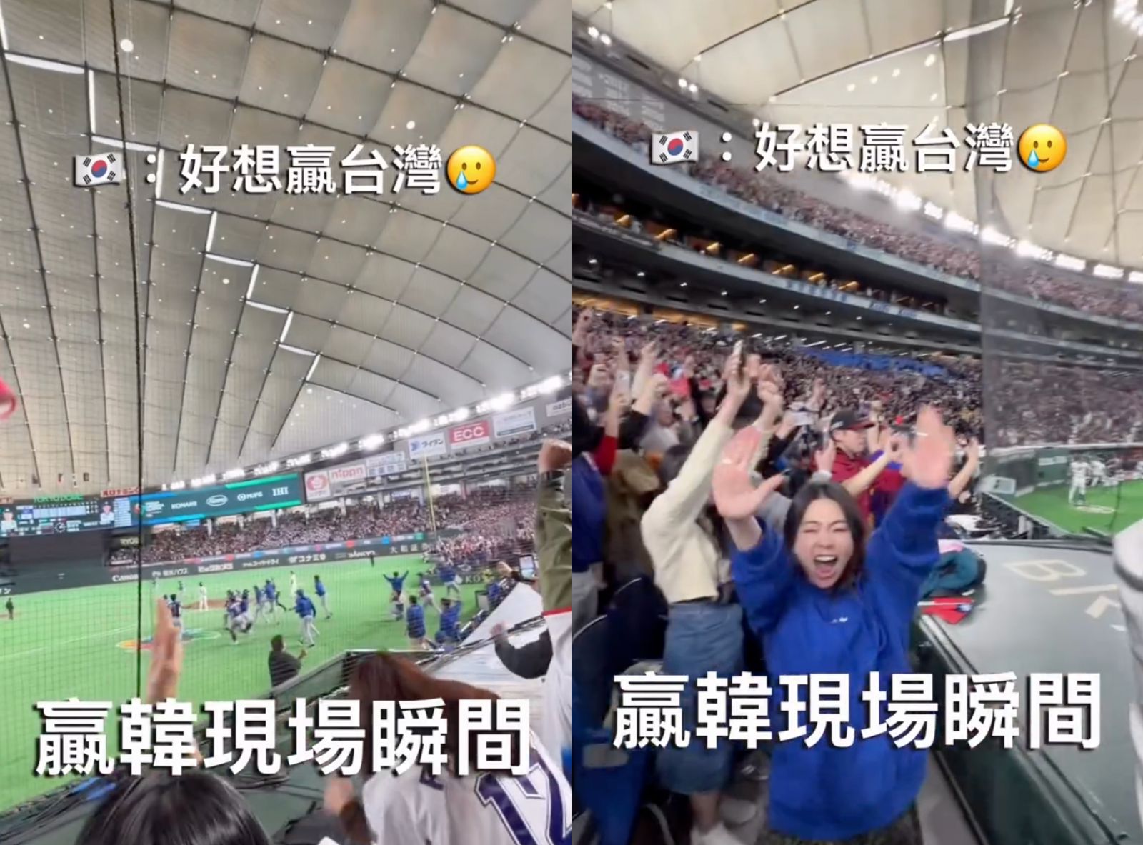 台灣球迷歡聲雷動。翻攝threads@yga0721