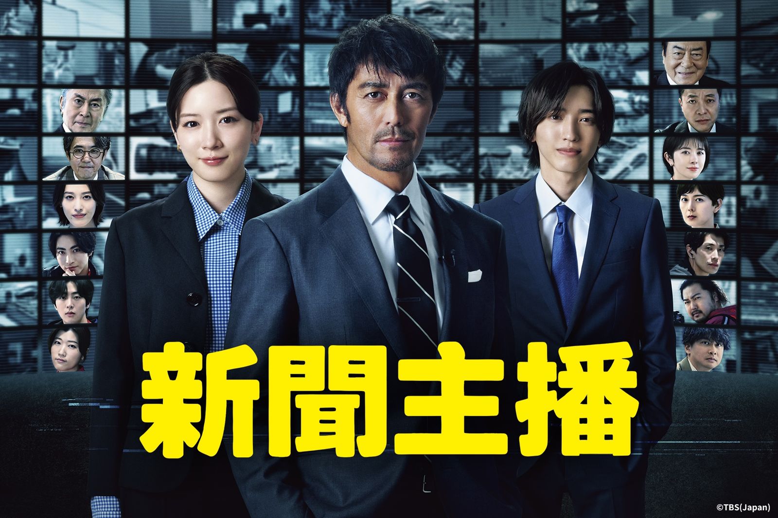 永野芽郁（左起）、阿部寬、道枝駿佑一同演出《新聞主播》。friDay影音提供