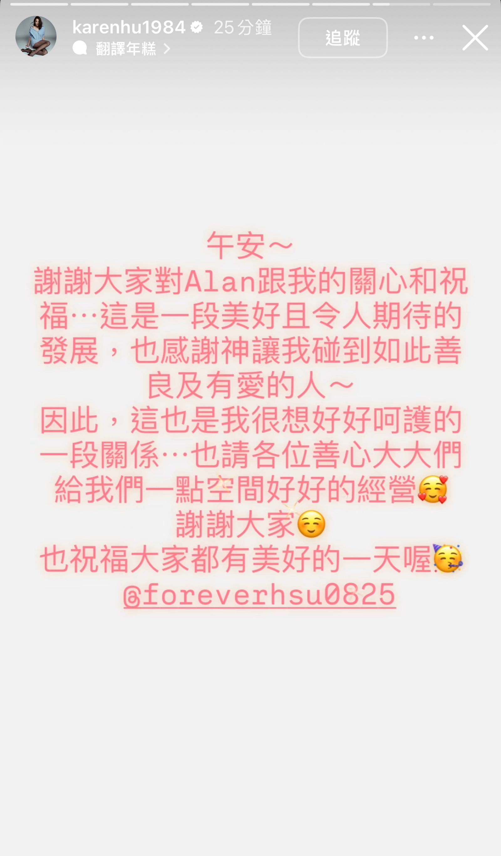 小禎發文認愛。翻攝IG@karenhu1984